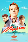Смотреть Морячка на хдрезка онлайн в HD качестве 720p