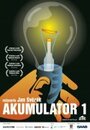 Смотреть Аккумулятор на хдрезка онлайн в HD качестве 720p