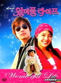 Смотреть Эта удивительная жизнь на HDrezka онлайн в HD качестве 720p