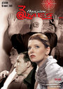 Смотреть Ползет змея на HDrezka онлайн в HD качестве 720p