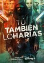 Смотреть Вы поступили бы так же на хдрезка онлайн в HD качестве 720p