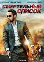 Смотреть Смертельный список на HDrezka онлайн в HD качестве 720p