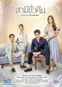 Смотреть Муж на одну ночь на HDrezka онлайн в HD качестве 720p