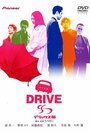 Смотреть Драйв на хдрезка онлайн в HD качестве 720p