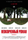 Смотреть Неоконченный роман на хдрезка онлайн в HD качестве 720p