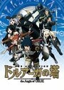 Смотреть Башня Друаги: Герои Урука на HDrezka онлайн в HD качестве 720p
