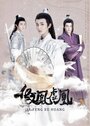 Смотреть Поддельные фениксы на HDrezka онлайн в HD качестве 720p
