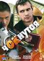 Смотреть Чокнутая на HDrezka онлайн в HD качестве 720p