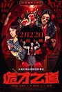 Смотреть Общество мёртвых талантов на хдрезка онлайн в HD качестве 720p