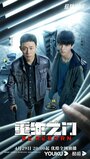 Смотреть Дорога к возрождению онлайн в HD качестве 720p