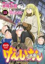 Смотреть Гэнсикэн. Второе поколение OVA на HDrezka онлайн в HD качестве 720p