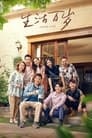 Смотреть Хорошая жизнь на хдрезка онлайн в HD качестве 720p