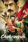 Смотреть Замкнутый круг на хдрезка онлайн в HD качестве 720p