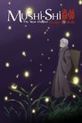 Смотреть Мастер Муси: Следующая глава на HDrezka онлайн в HD качестве 720p