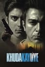 Смотреть Во имя Бога на хдрезка онлайн в HD качестве 720p