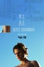 Смотреть Старшеклассники на хдрезка онлайн в HD качестве 720p