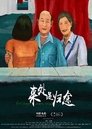 Смотреть Быть смертным онлайн в HD качестве 720p