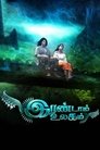 Смотреть Другой мир на хдрезка онлайн в HD качестве 720p