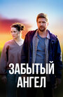 Смотреть Забытый ангел на HDrezka онлайн в HD качестве 720p