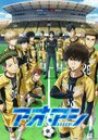 Смотреть Ао Аси на HDrezka онлайн в HD качестве 720p
