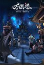 Смотреть Крылья мира онлайн в HD качестве 720p