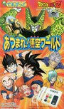 Смотреть Драконий жемчуг Зет: Мир Гоку онлайн в HD качестве 720p