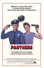 Смотреть Партнеры на хдрезка онлайн в HD качестве 720p