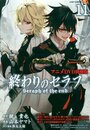 Смотреть Последний Серафим: Вампир Шахар онлайн в HD качестве 720p