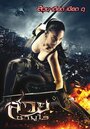 Смотреть Победительница на HDrezka онлайн в HD качестве 720p