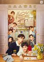 Смотреть Моя тайная любовь на хдрезка онлайн в HD качестве 720p