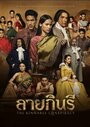 Смотреть Узор киннари на хдрезка онлайн в HD качестве 720p