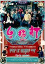 Смотреть Джентльмены на хдрезка онлайн в HD качестве 720p