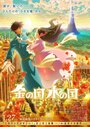 Смотреть Страна золота, страна воды на HDrezka онлайн в HD качестве 720p