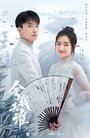 Смотреть Го в твоём сердце на хдрезка онлайн в HD качестве 720p