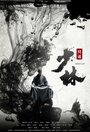 Смотреть Великий Шаолинь на хдрезка онлайн в HD качестве 720p
