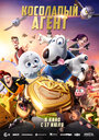 Смотреть Косолапый агент на хдрезка онлайн в HD качестве 720p