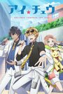 Смотреть Ай Тю: Звёздная сцена на хдрезка онлайн в HD качестве 720p