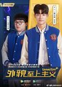 Смотреть Лукизм на хдрезка онлайн в HD качестве 720p