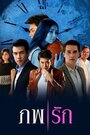 Смотреть Любовь двух миров на HDrezka онлайн в HD качестве 720p