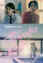 Смотреть Хочу видеть только тебя на хдрезка онлайн в HD качестве 720p