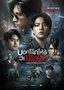 Смотреть Скажи миру, что я люблю тебя на HDrezka онлайн в HD качестве 720p
