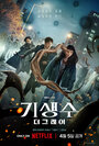 Смотреть Паразит: Серый на хдрезка онлайн в HD качестве 720p