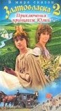 Смотреть Златовласка на HDrezka онлайн в HD качестве 720p