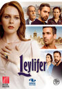 Смотреть Лейлифер на хдрезка онлайн в HD качестве 720p