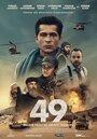 Смотреть 49 онлайн в HD качестве 720p