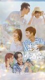 Смотреть Влюблён в твои ямочки онлайн в HD качестве 720p