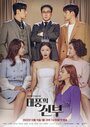 Смотреть Месть невесты на хдрезка онлайн в HD качестве 720p