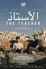 Смотреть Учитель на хдрезка онлайн в HD качестве 720p