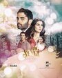 Смотреть Имя любовь онлайн в HD качестве 720p