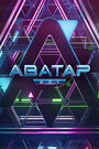 Смотреть Аватар на хдрезка онлайн в HD качестве 720p